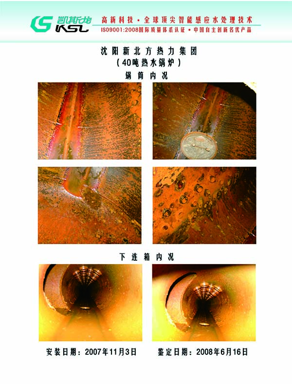 智能感應水處理儀安裝實例7